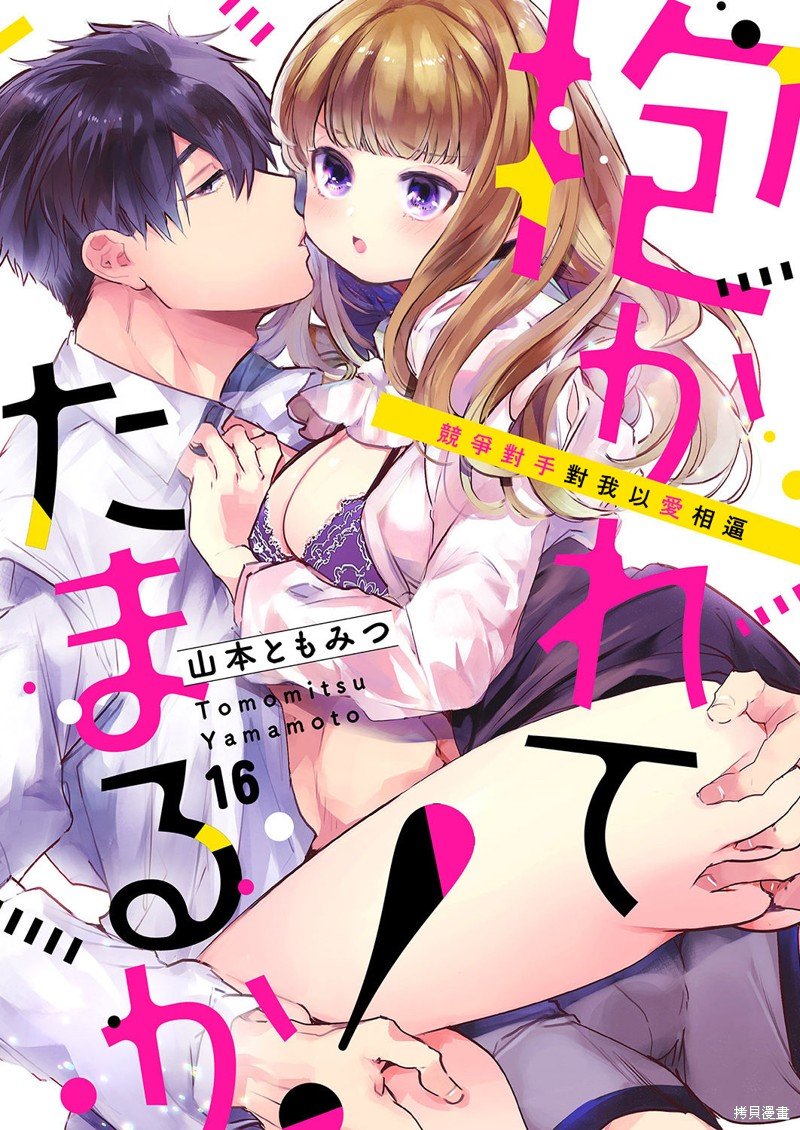 第16话