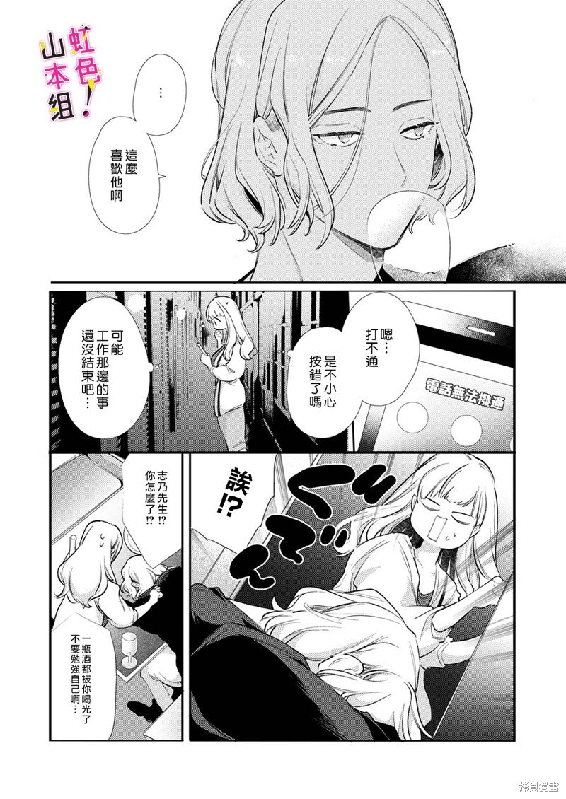 第16话