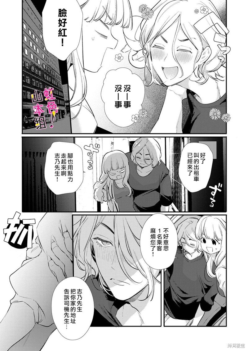 第16话