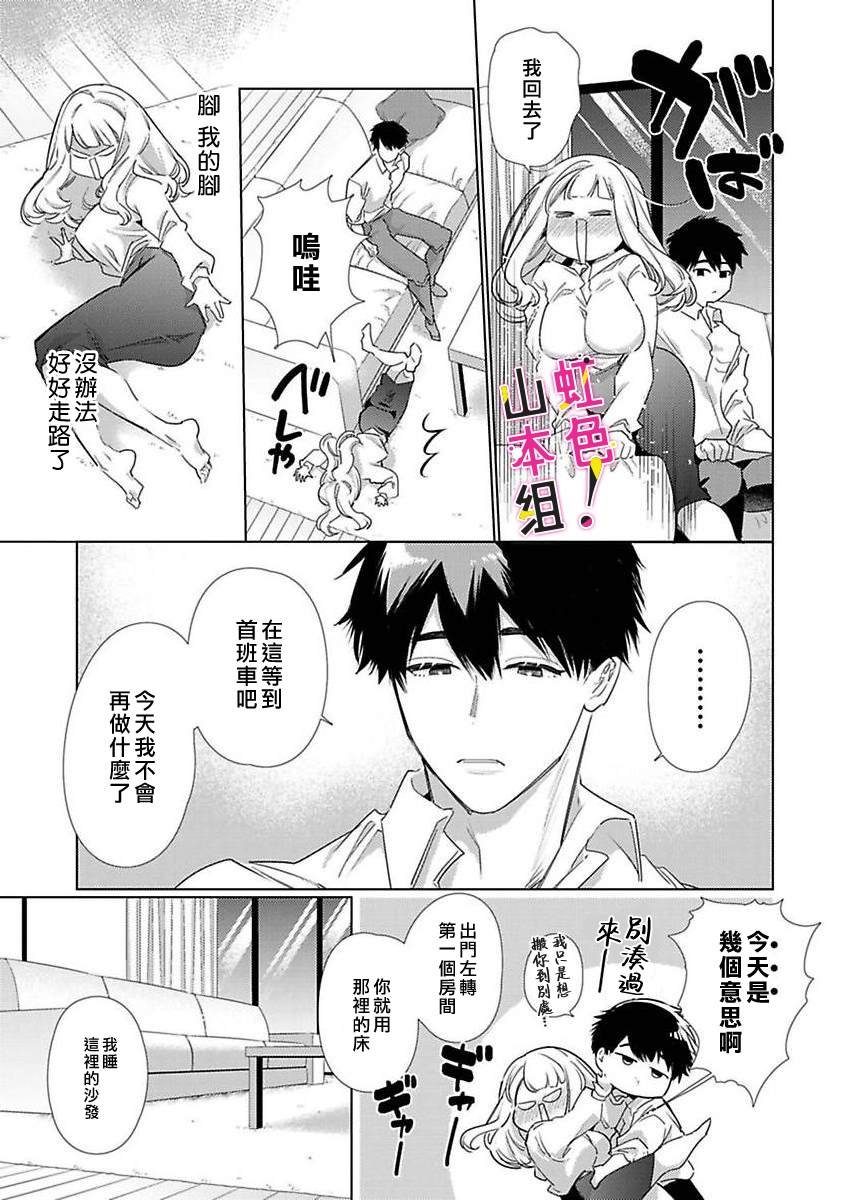 第2话