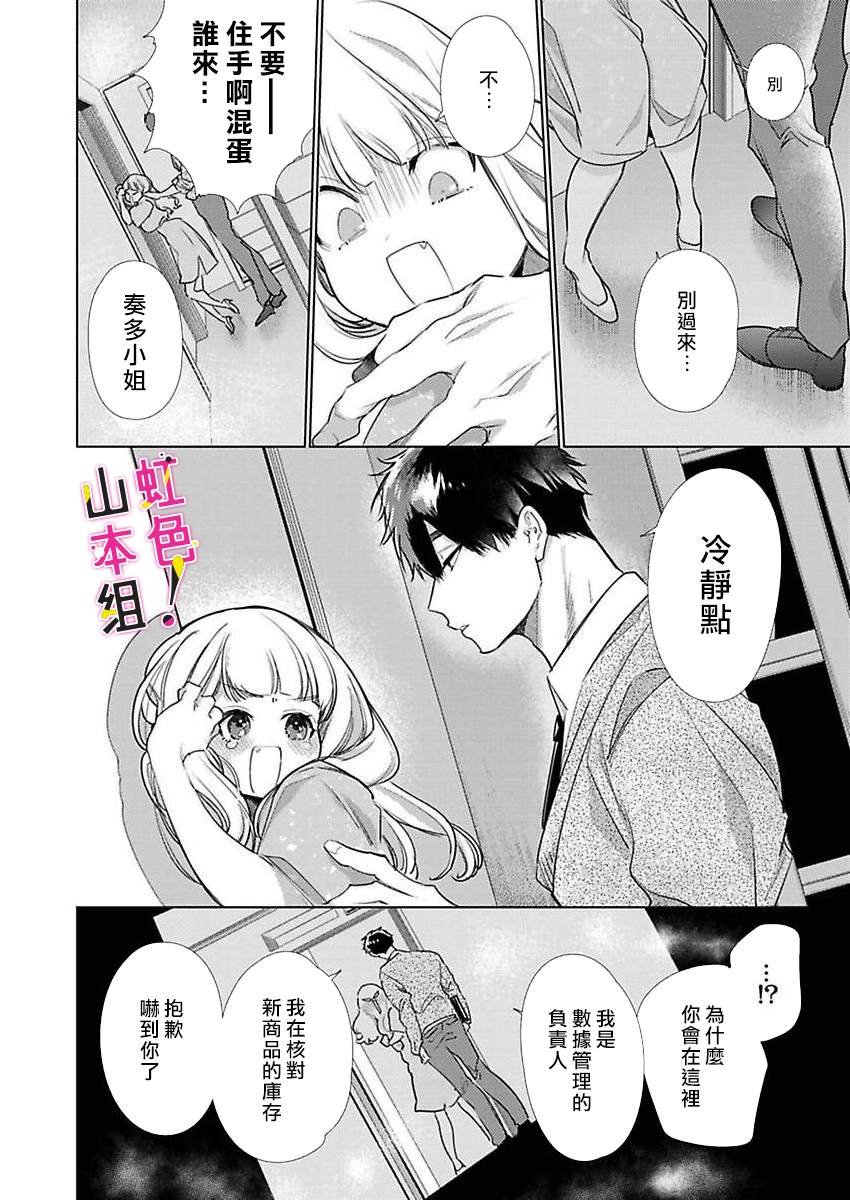 第3话