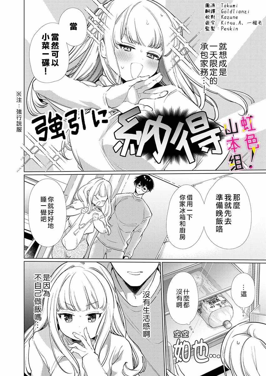 第5话