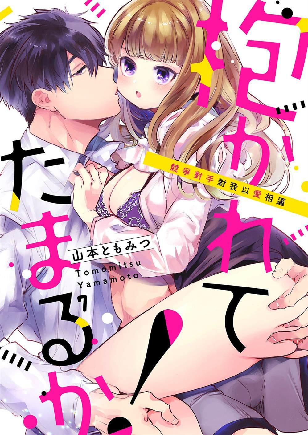 第7话