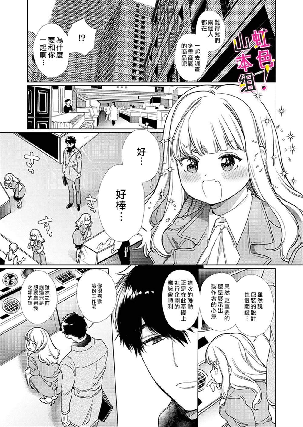 第7话