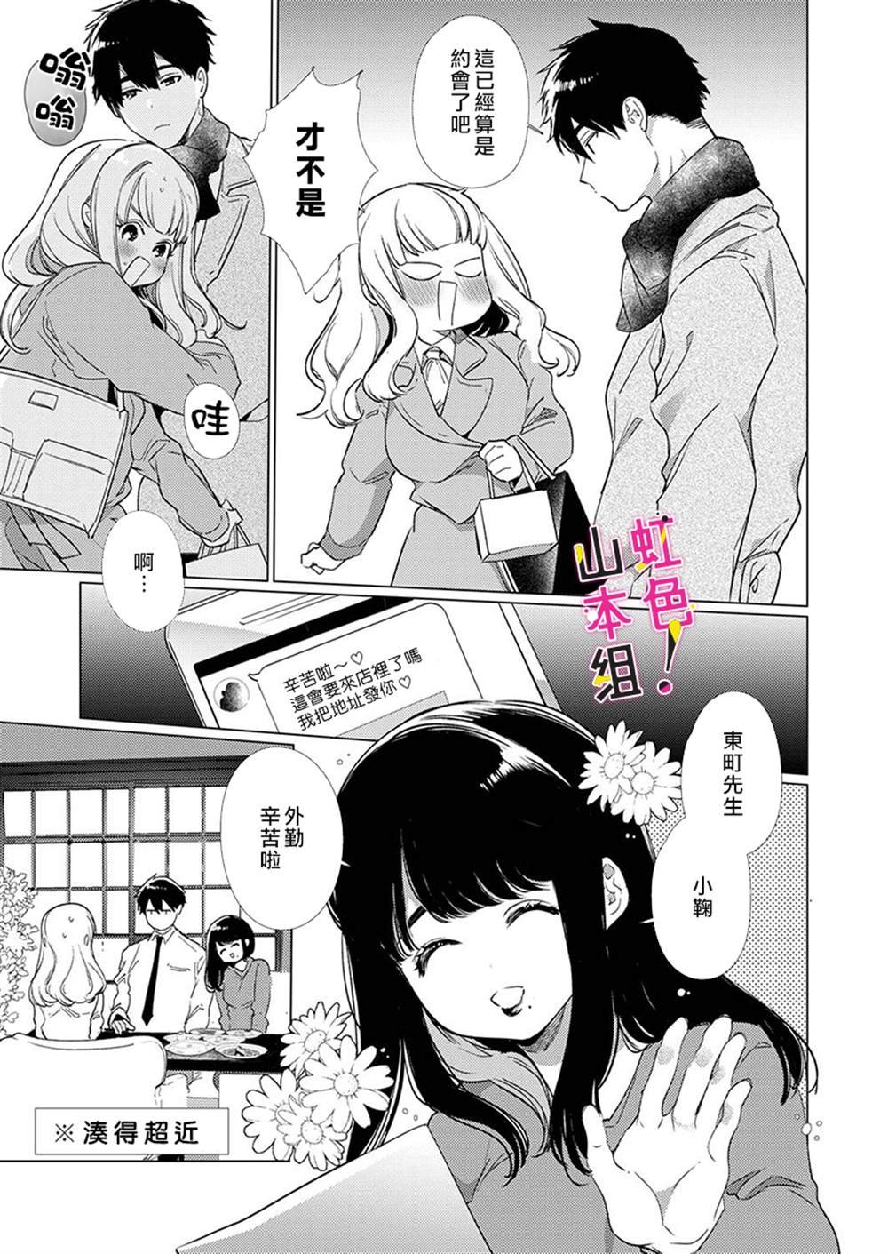 第7话