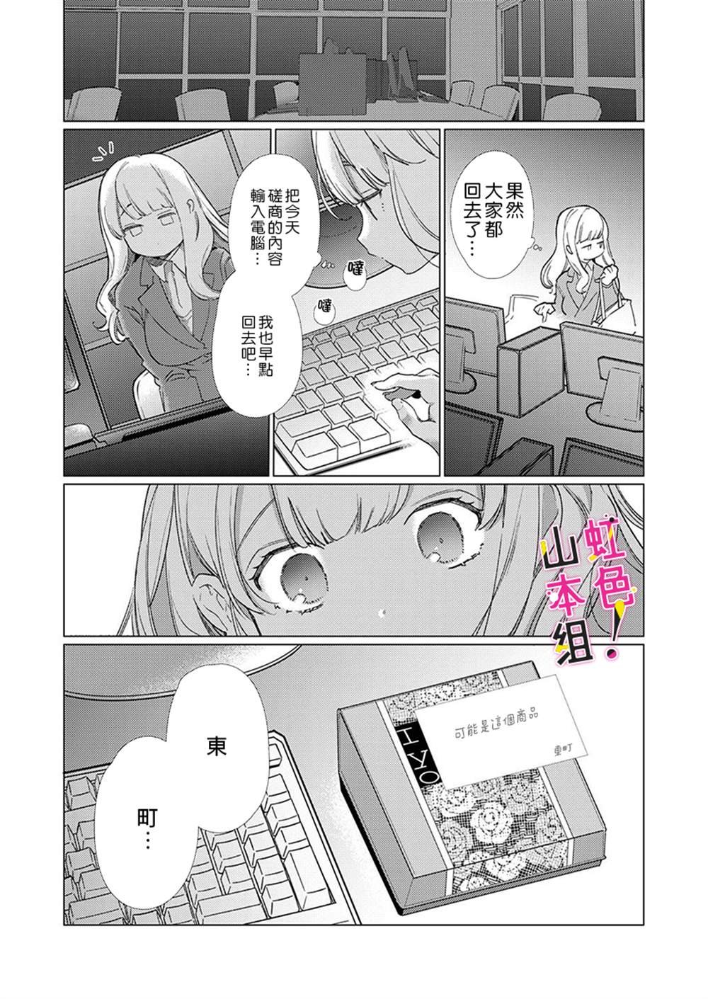 第8话