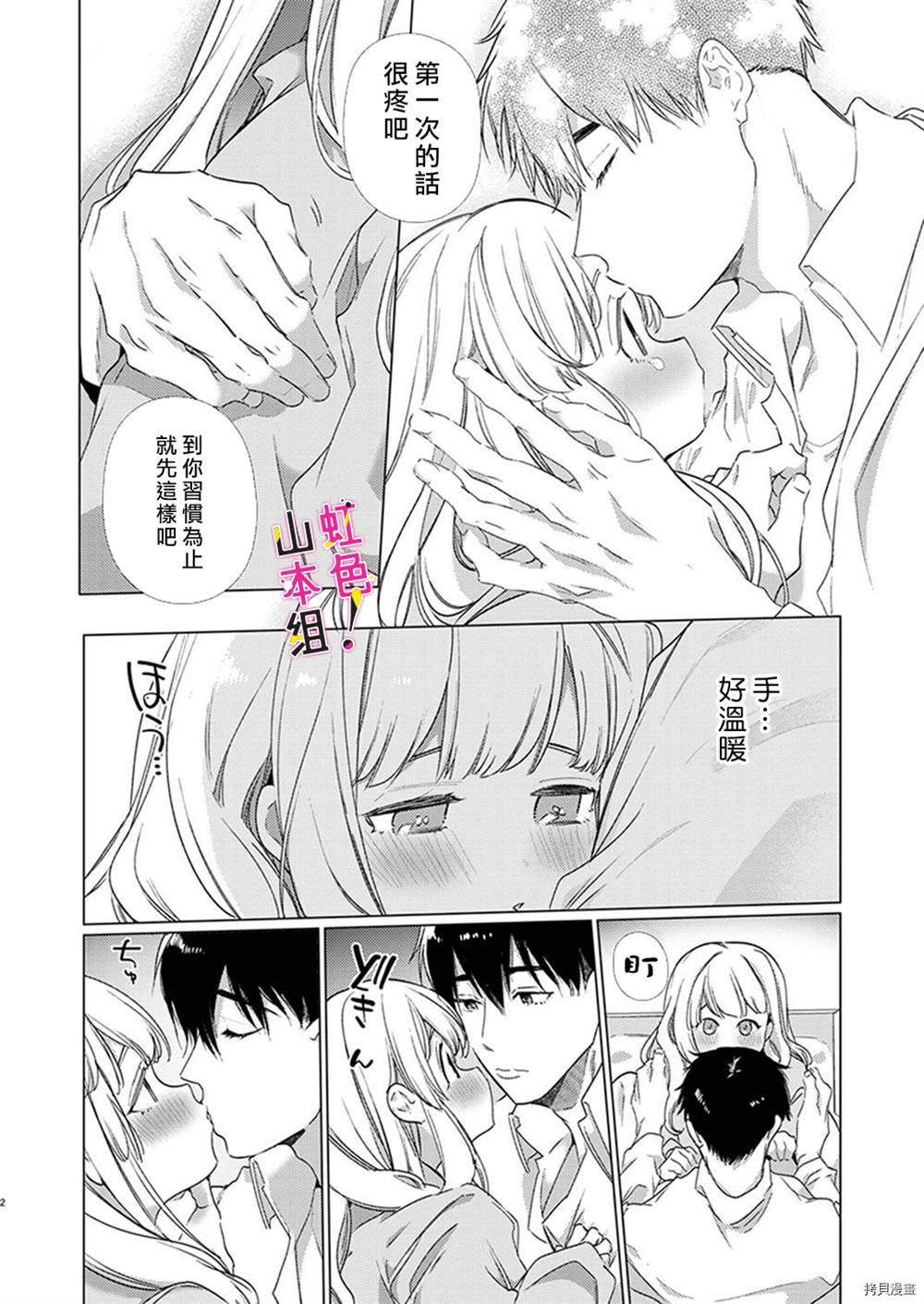 第9话