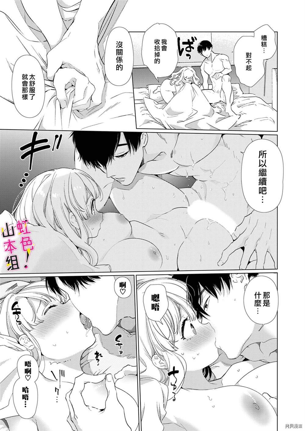 第9话