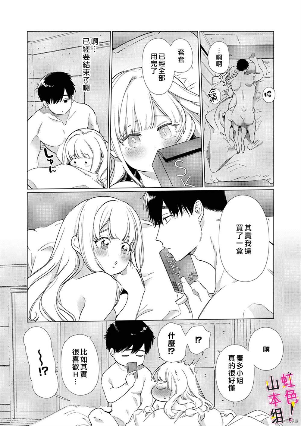 第9话