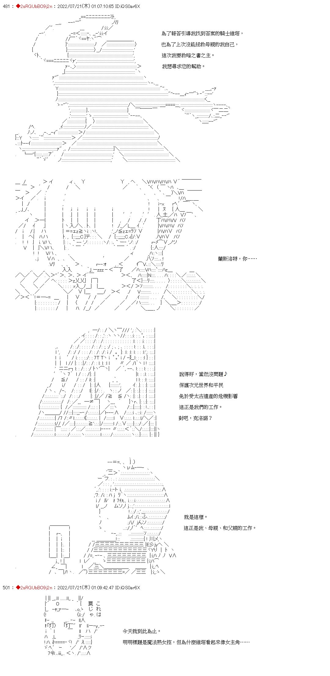 第14话