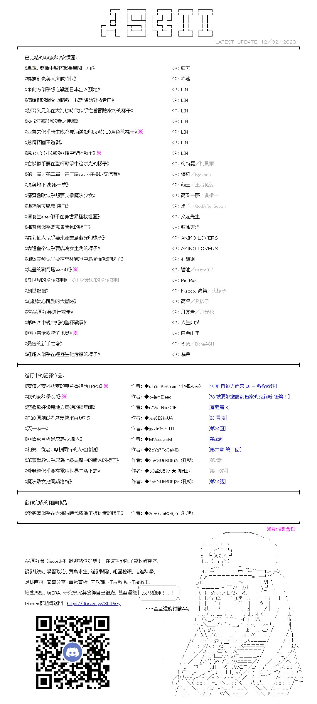 第16话
