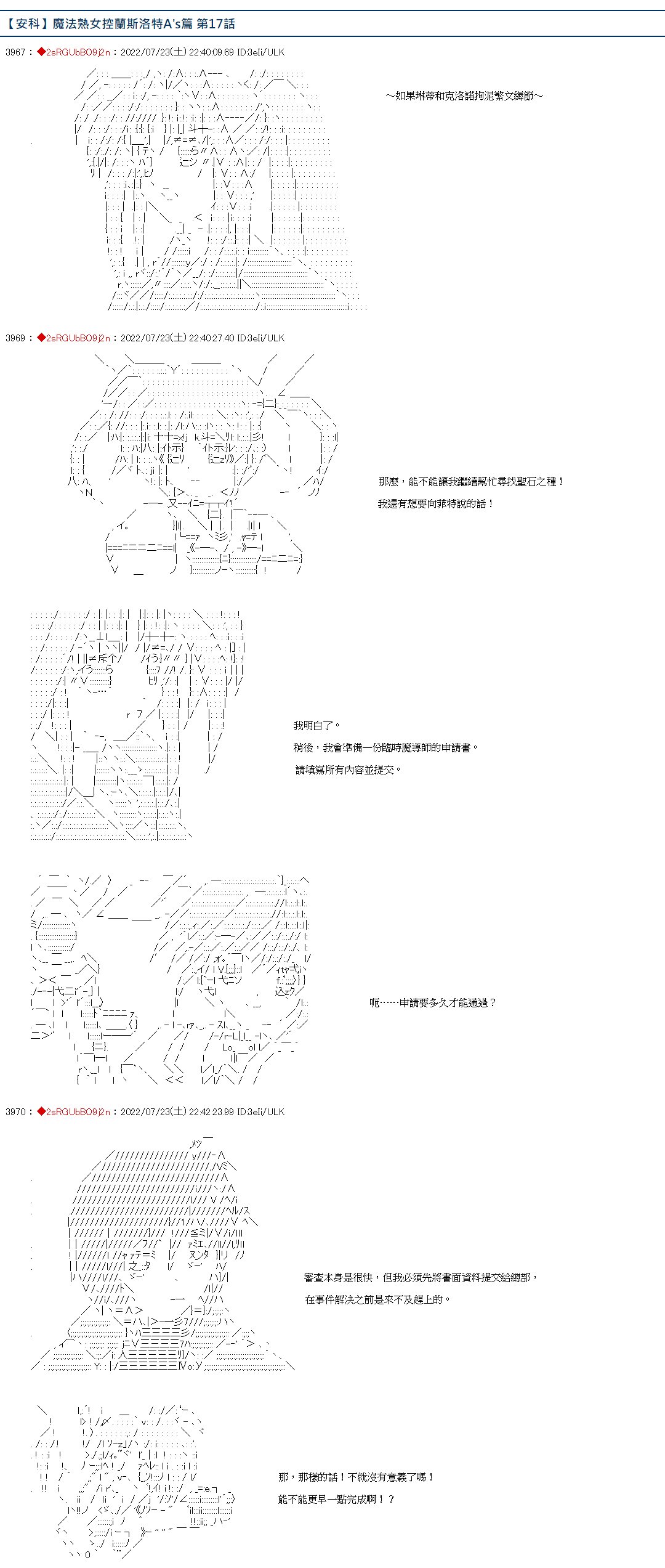 第17话