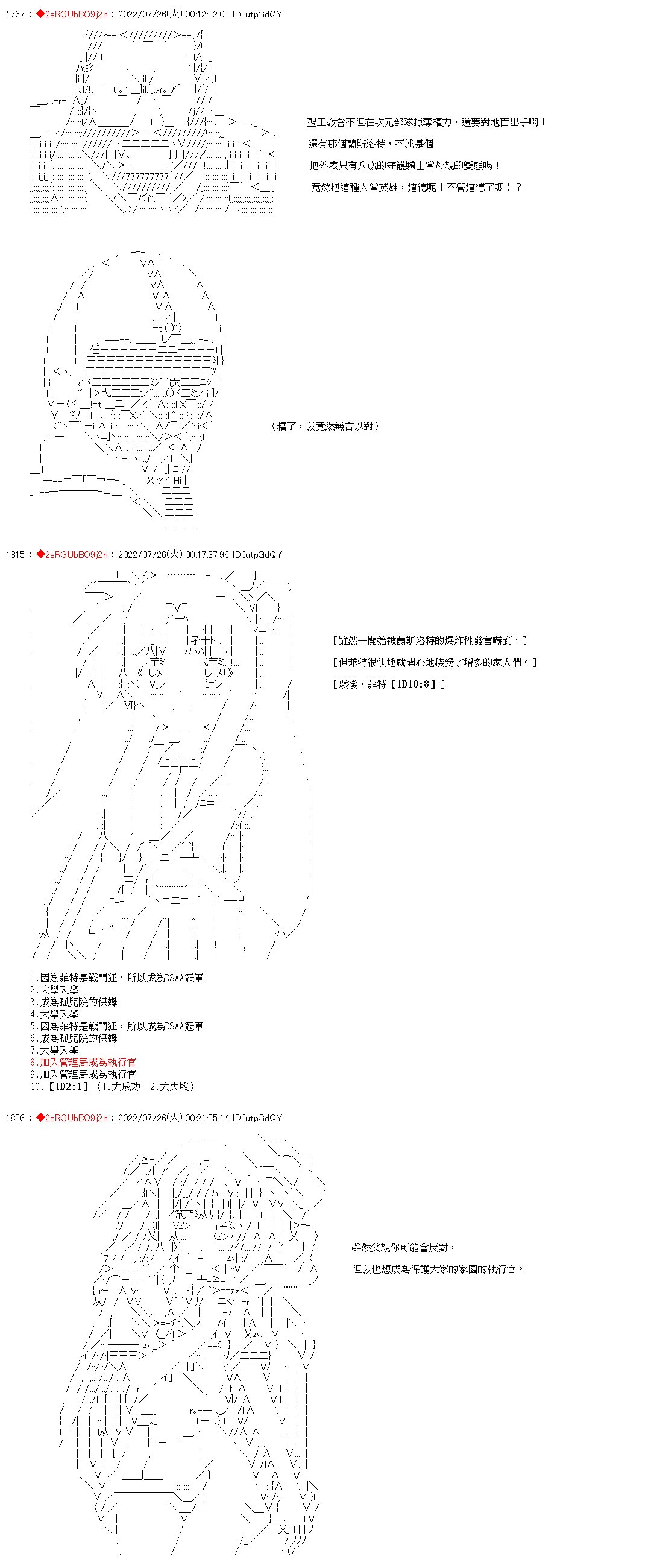 第最终话