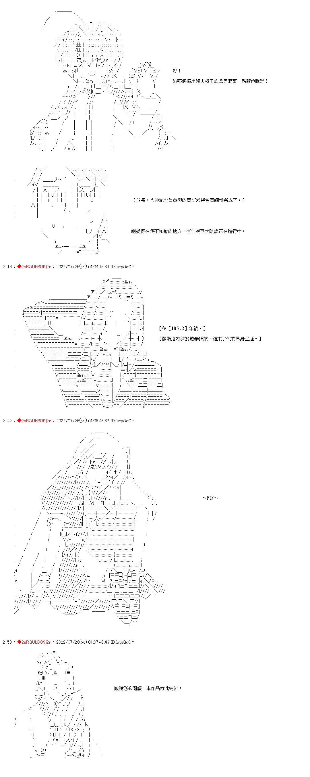 第最终话