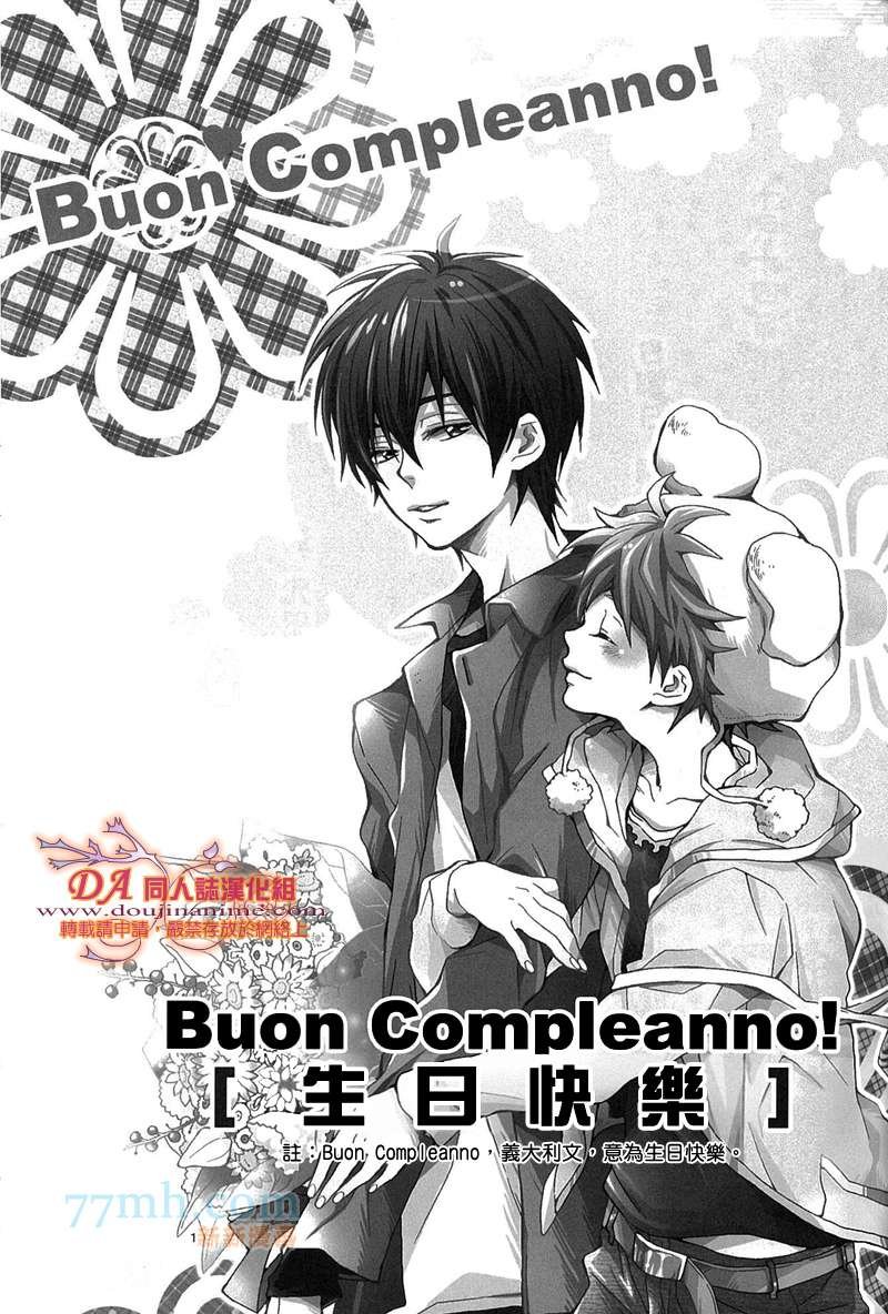 Buon Compleanno! BY エデンの林檎