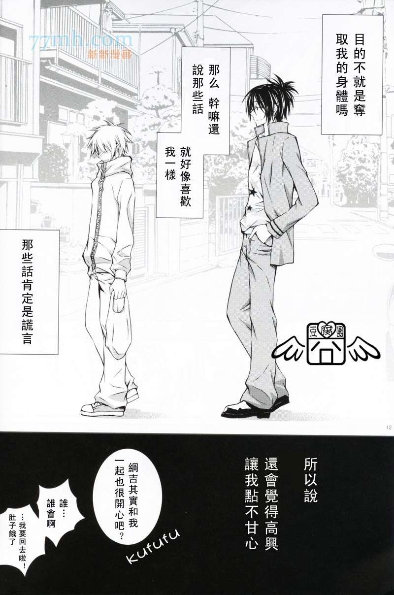 跨越不眠之夜