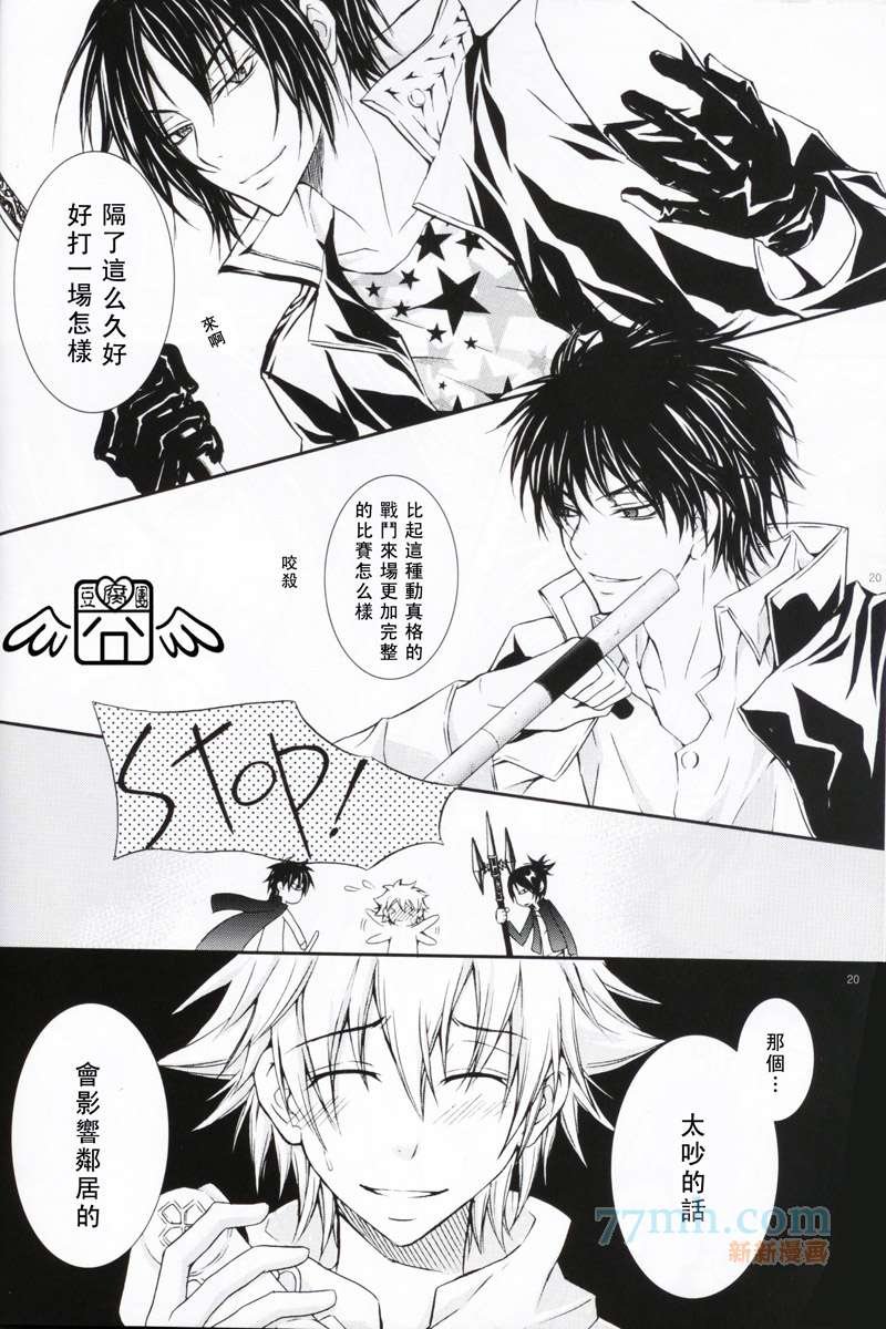 跨越不眠之夜