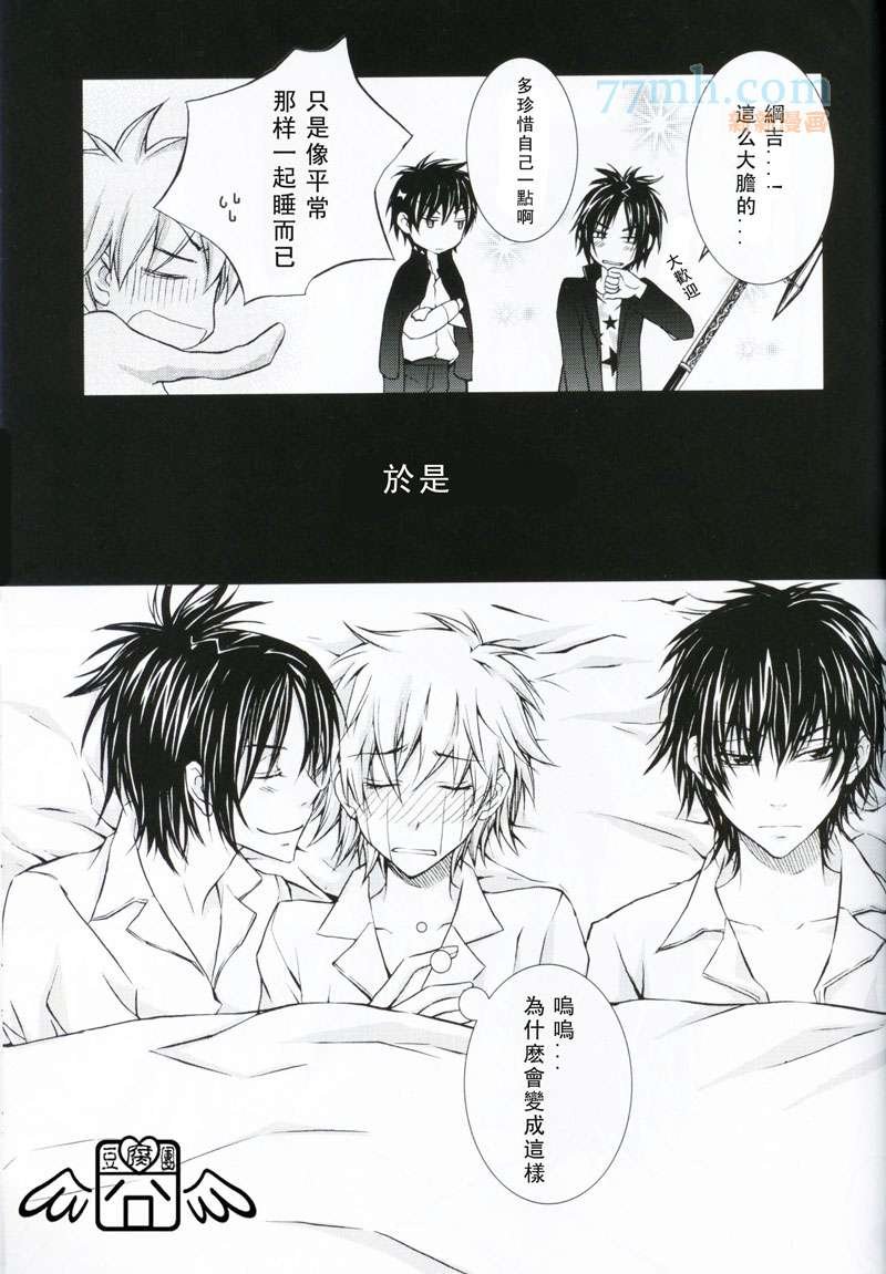 跨越不眠之夜