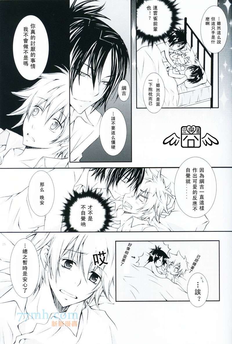 跨越不眠之夜