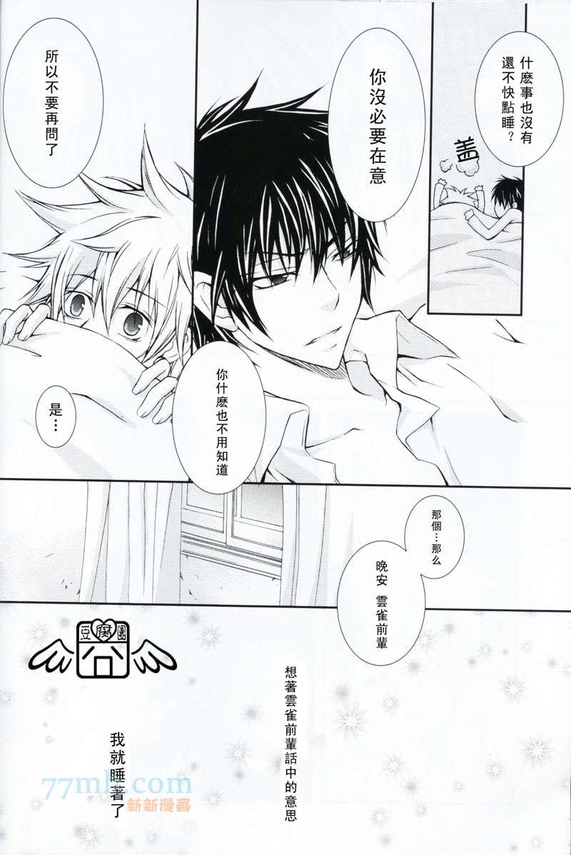 跨越不眠之夜