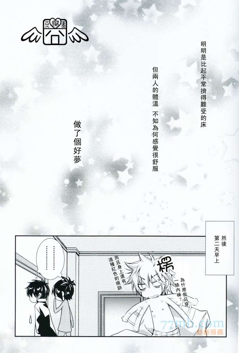 跨越不眠之夜