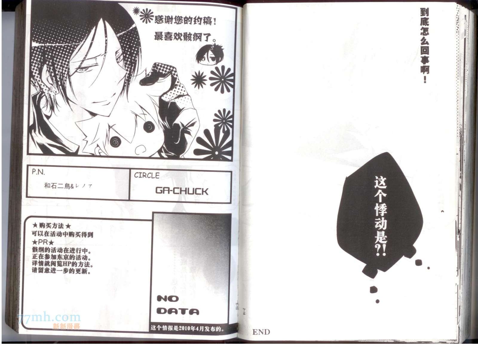 【骸纲】