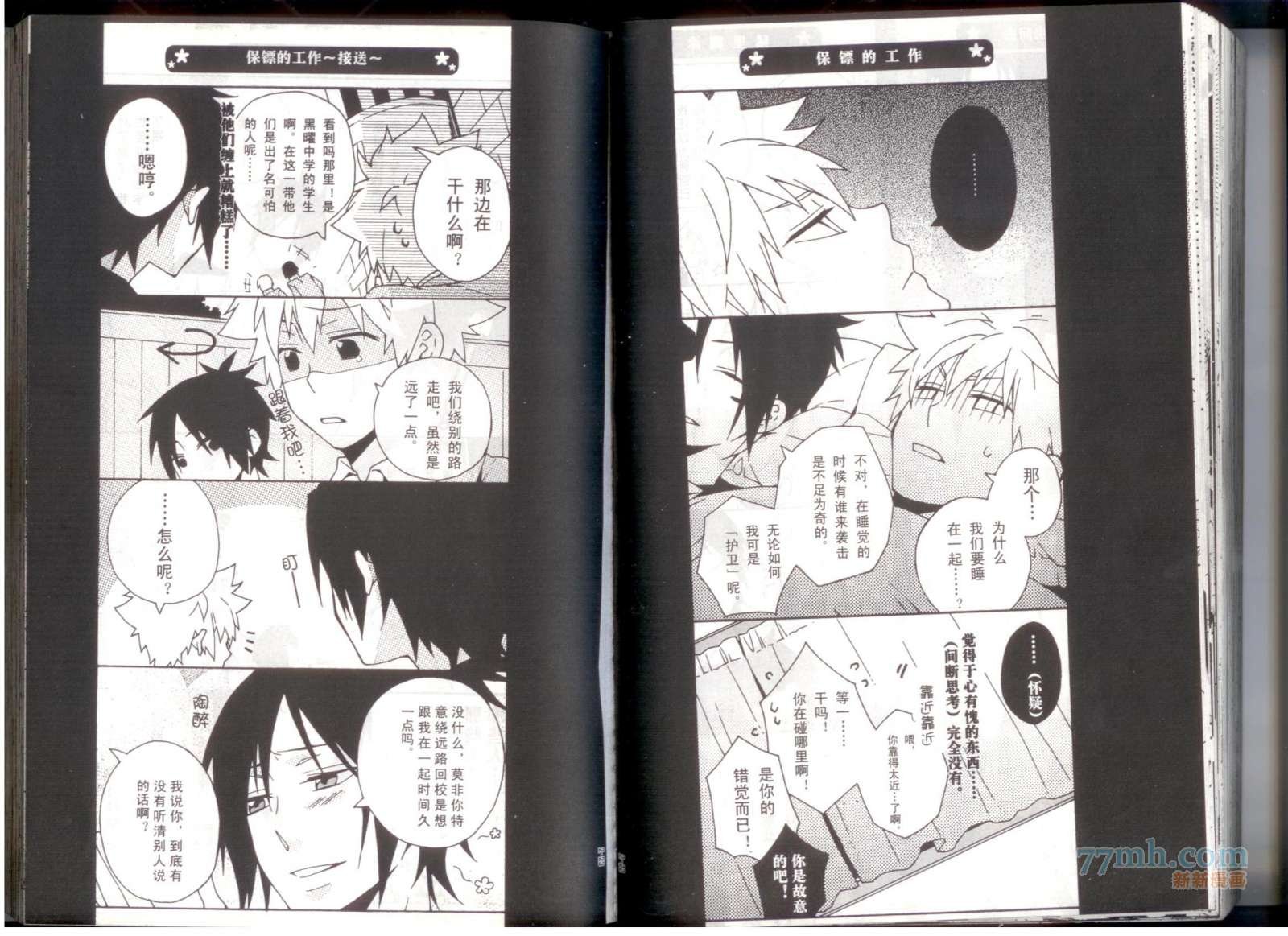 【骸纲】