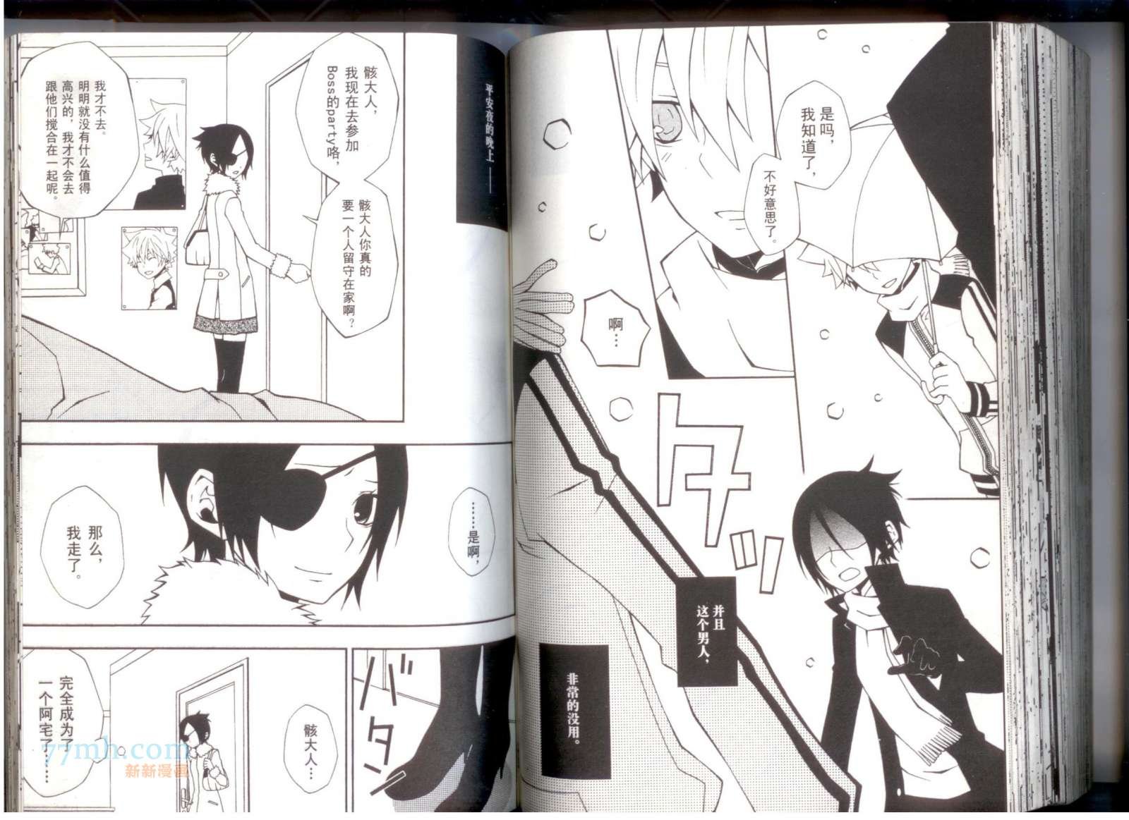 【骸纲】