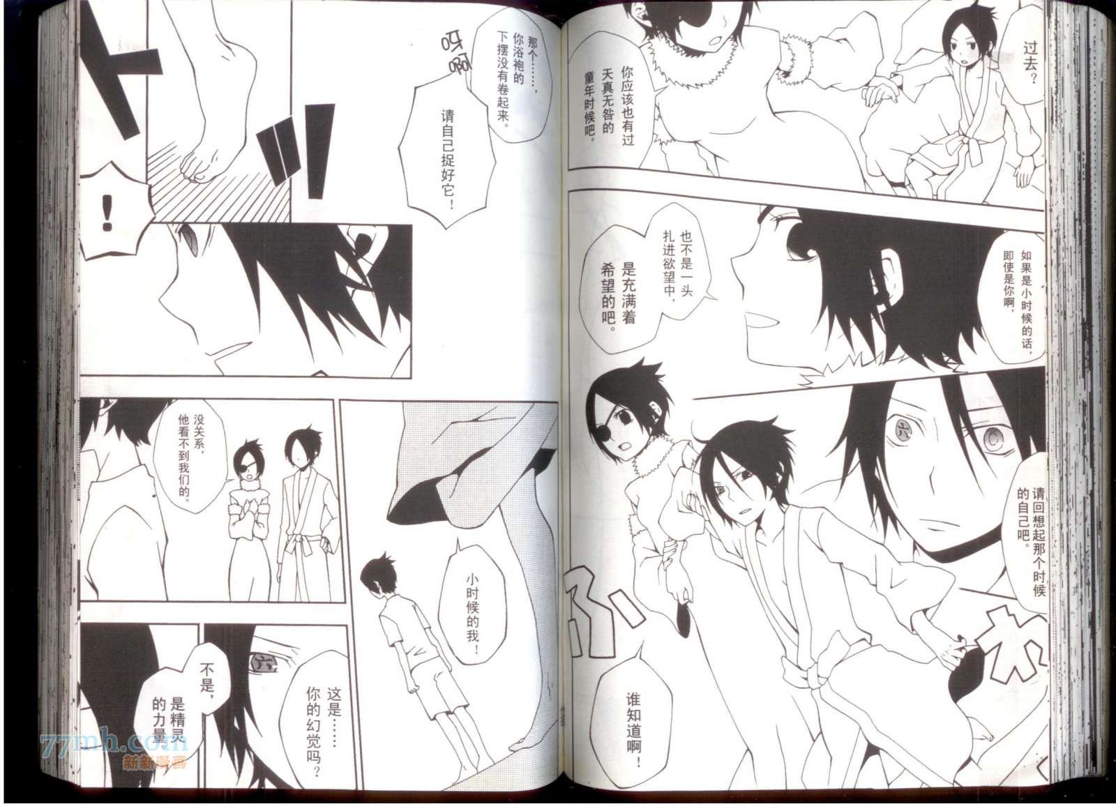 【骸纲】