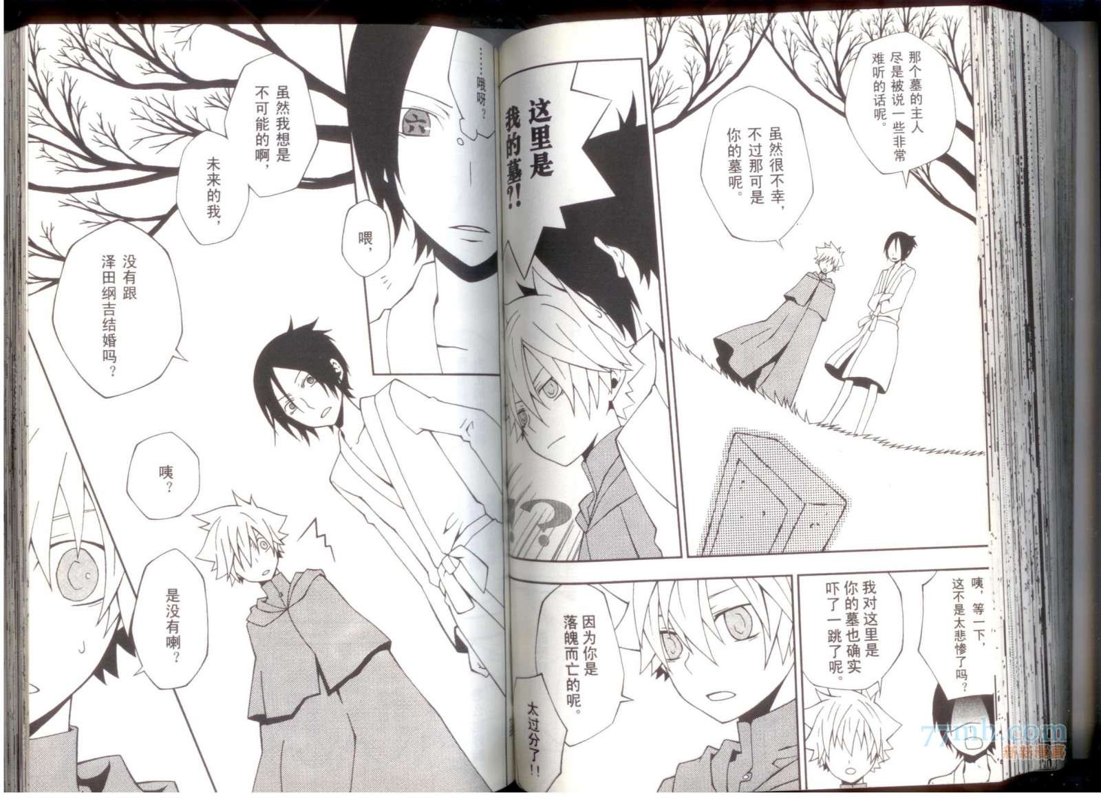 【骸纲】
