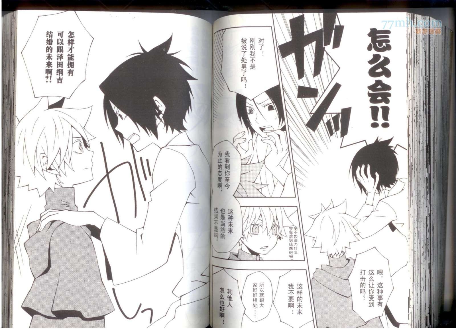 【骸纲】