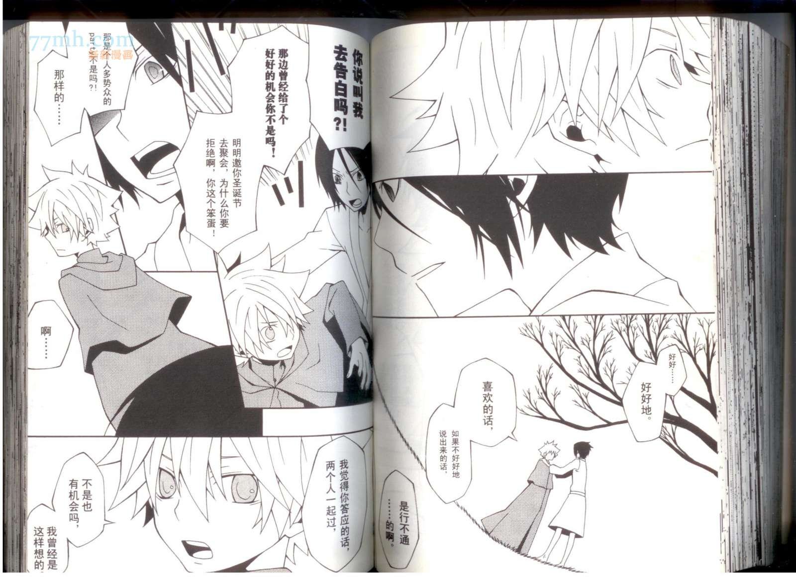 【骸纲】