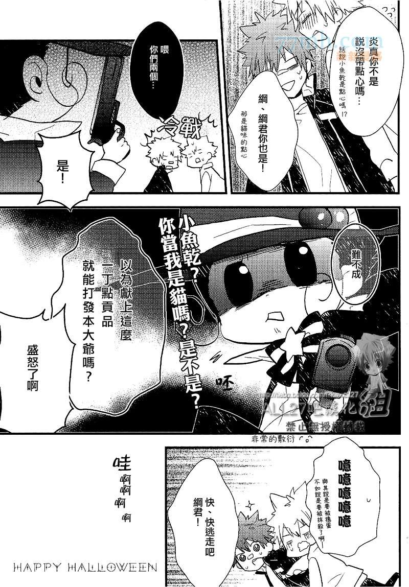 不给糖就捣蛋了哦!