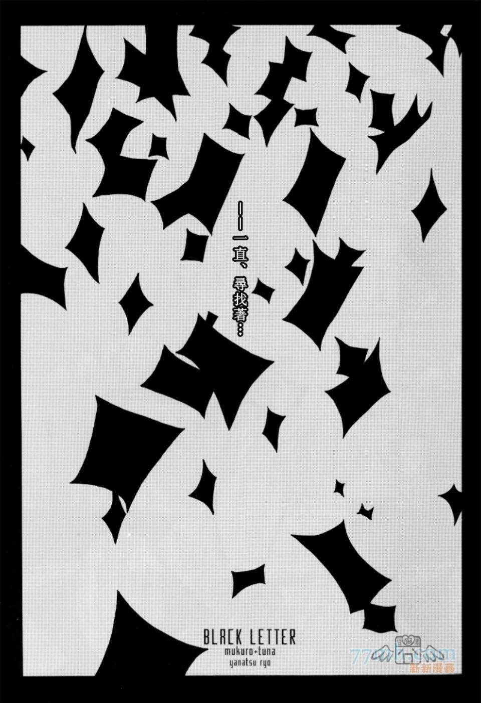 BLACK LETTER