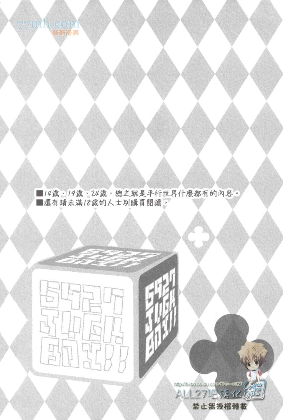 [merci／藤白梅]Juke Box！