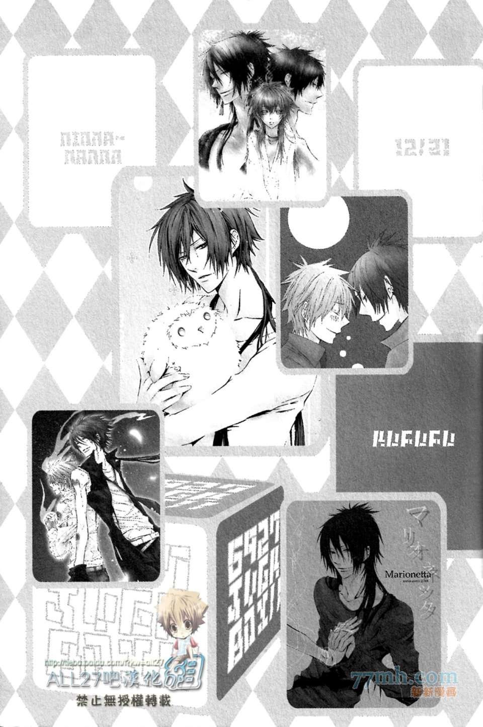 [merci／藤白梅]Juke Box！