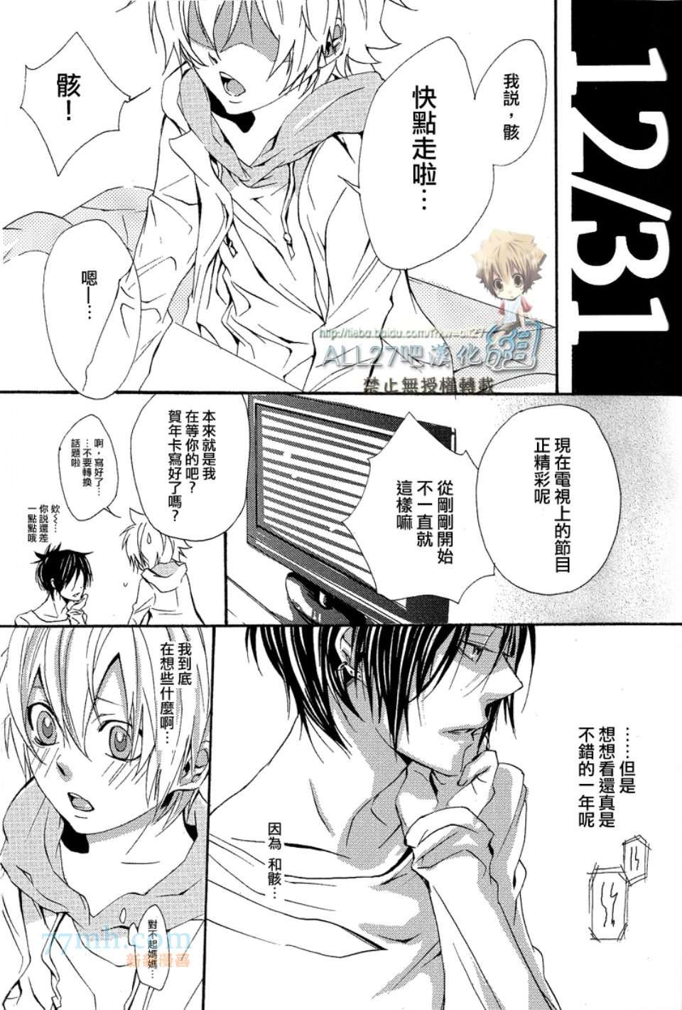 [merci／藤白梅]Juke Box！