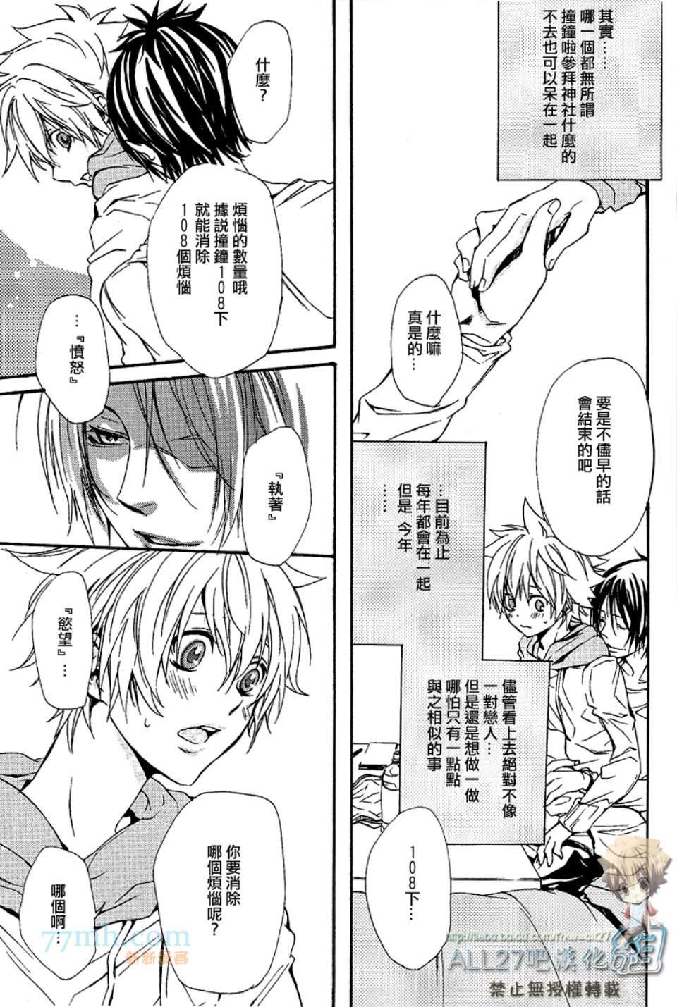 [merci／藤白梅]Juke Box！