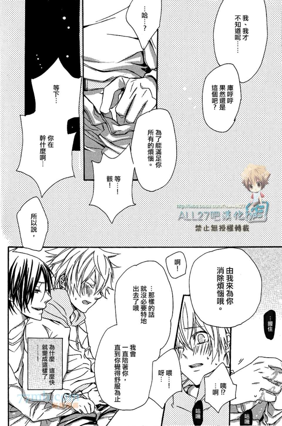 [merci／藤白梅]Juke Box！