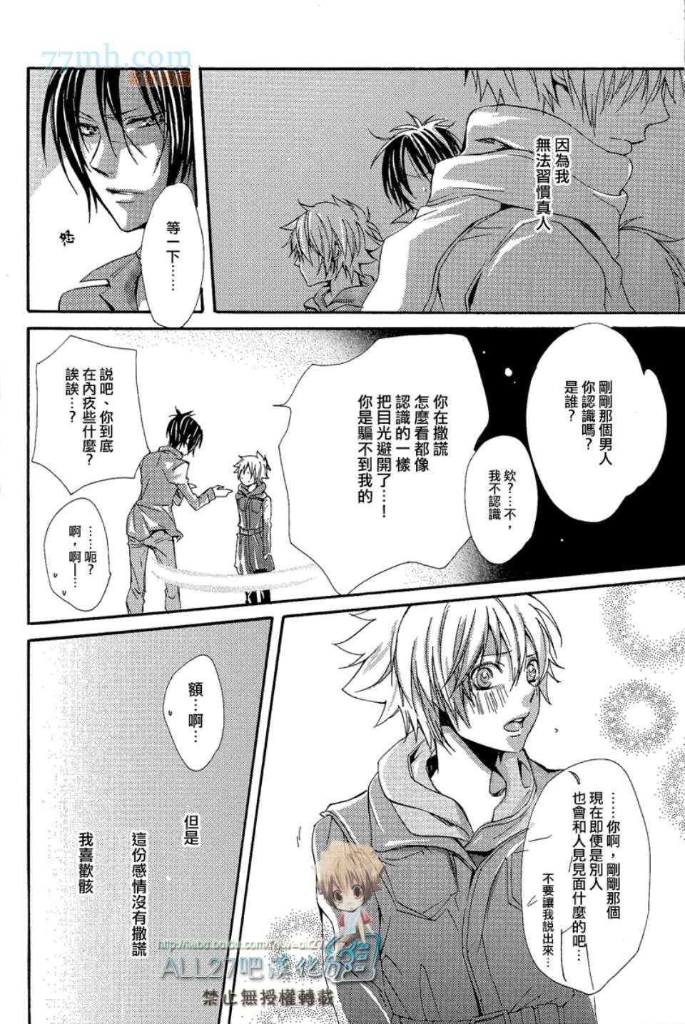 [merci／藤白梅]Juke Box！