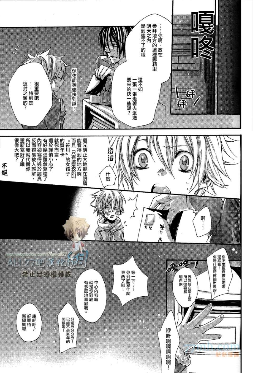 [merci／藤白梅]Juke Box！