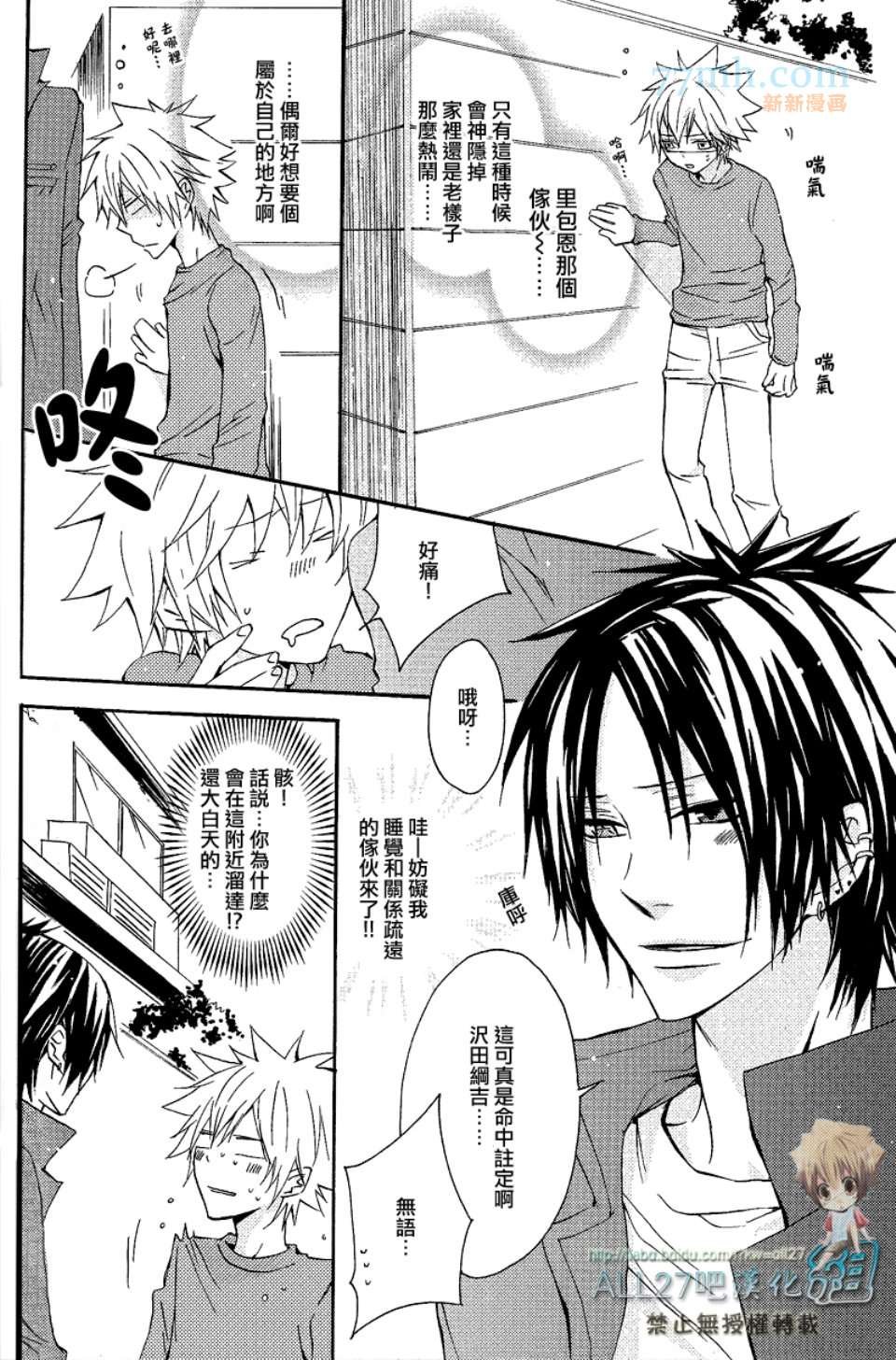 [merci／藤白梅]Juke Box！