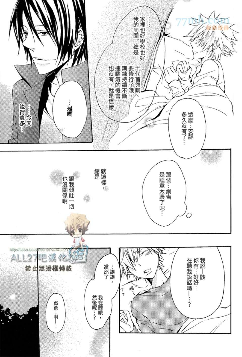[merci／藤白梅]Juke Box！