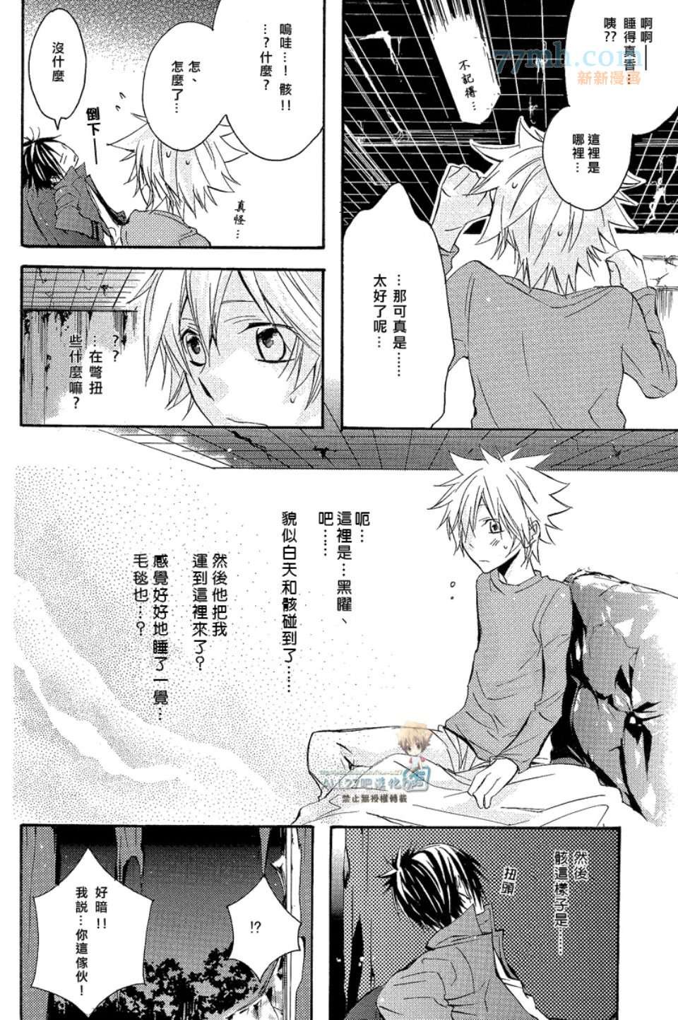 [merci／藤白梅]Juke Box！