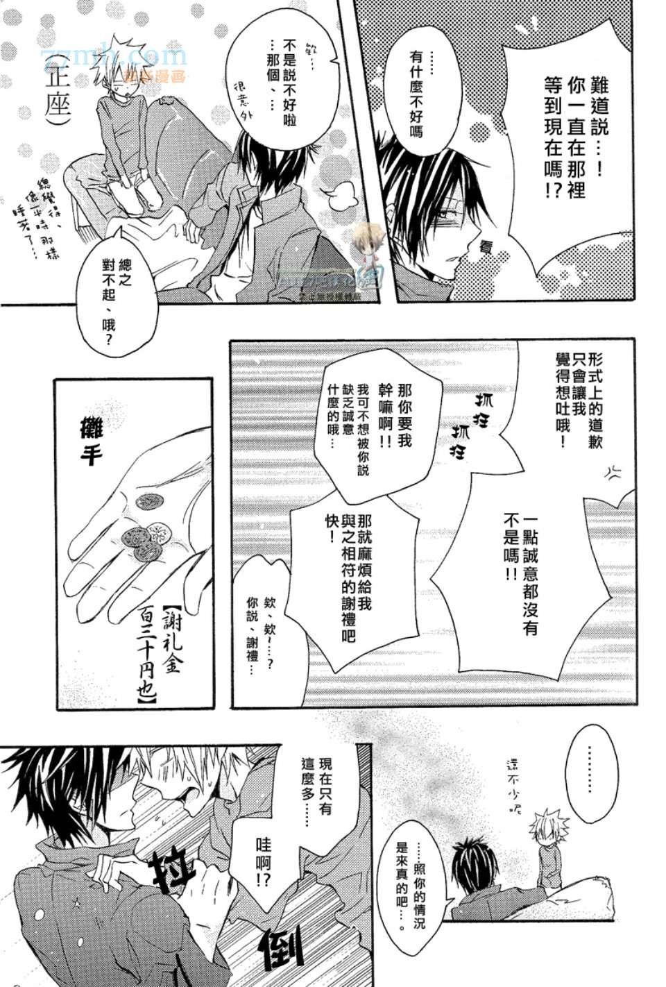 [merci／藤白梅]Juke Box！