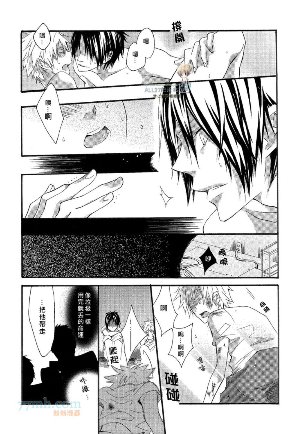 [merci／藤白梅]Juke Box！