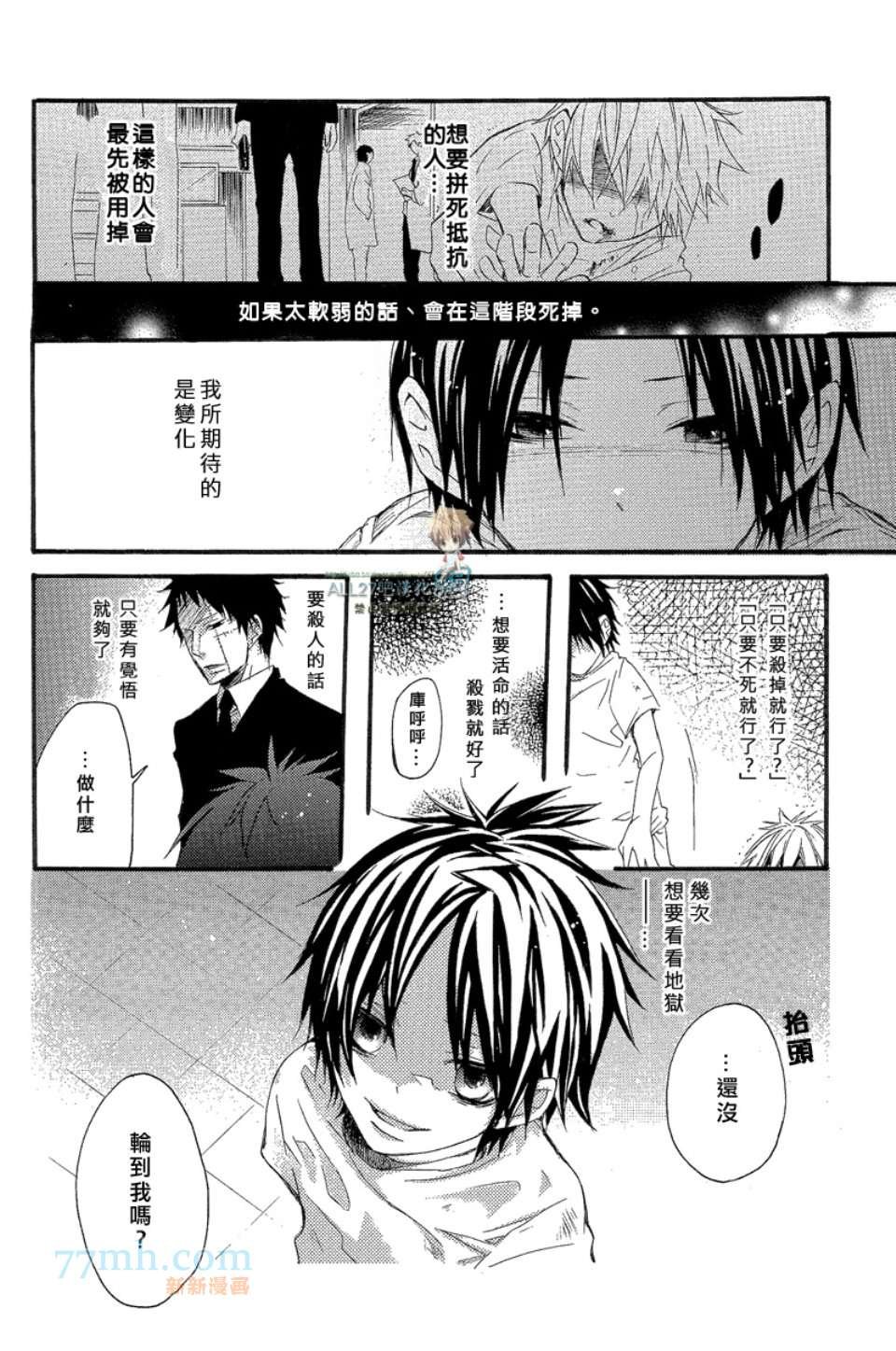[merci／藤白梅]Juke Box！