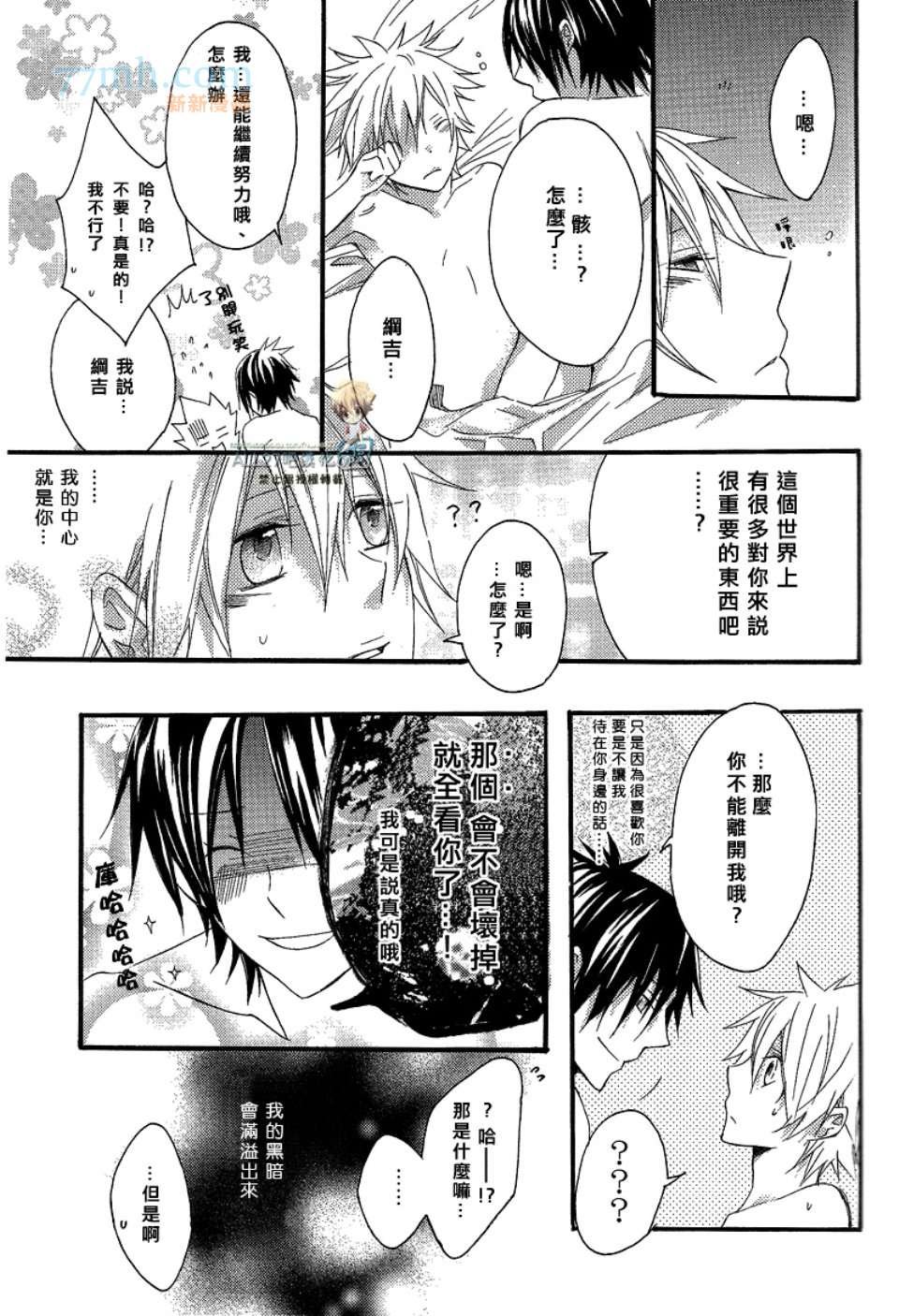 [merci／藤白梅]Juke Box！