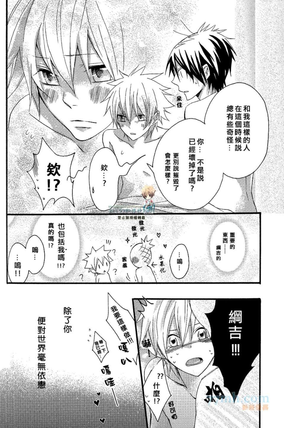 [merci／藤白梅]Juke Box！