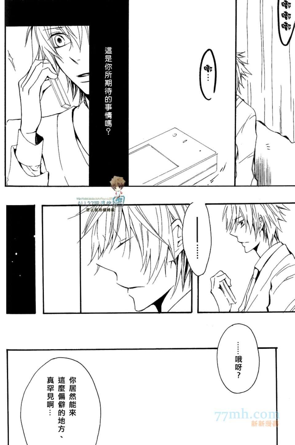[merci／藤白梅]Juke Box！